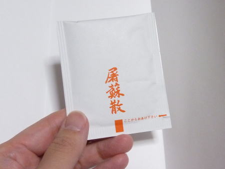 裏面