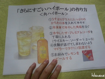 レシピ