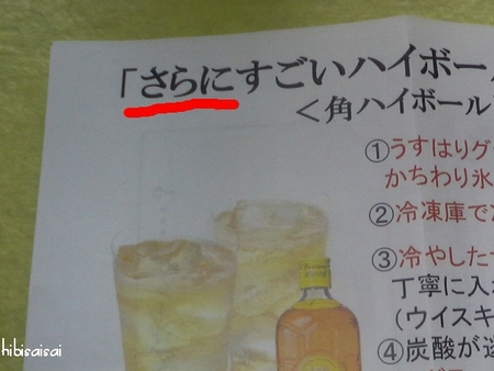 さらにすごい…に注目